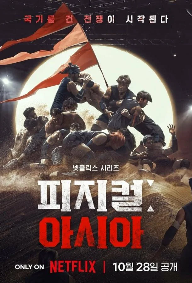 Атлеты: Азия 1 сезон смотреть онлайн бесплатно в хорошем качестве