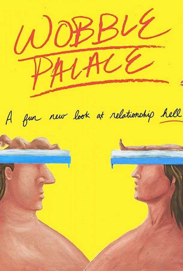 Шаткий дворец смотреть онлайн бесплатно в хорошем качестве