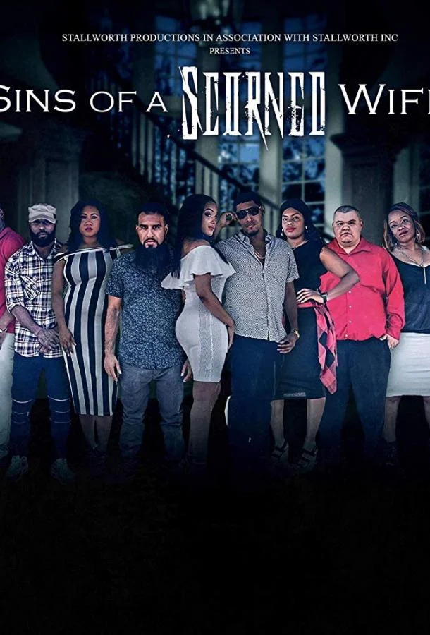 Грехи презренной жены смотреть онлайн бесплатно в хорошем качестве