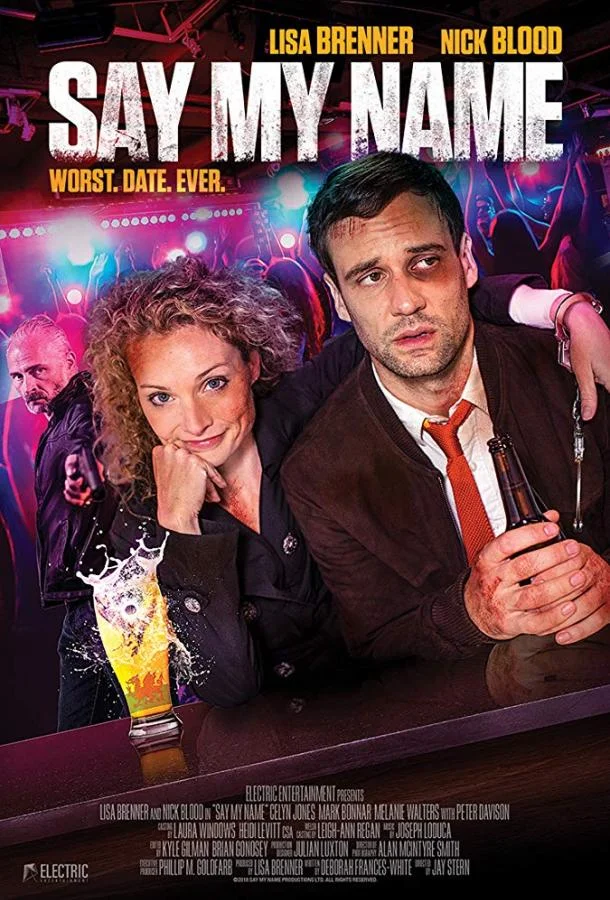 Скажи мое имя смотреть онлайн бесплатно в хорошем качестве