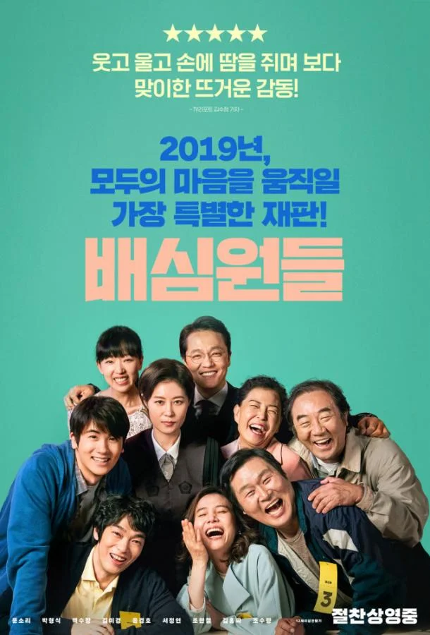 Присяжные смотреть онлайн бесплатно в хорошем качестве