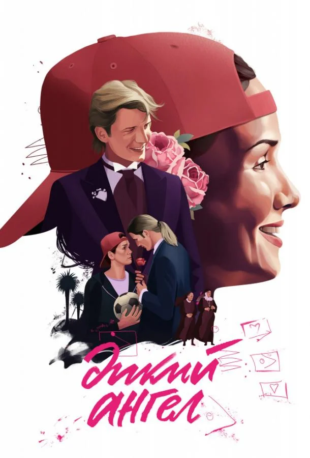 Дикий ангел 1 сезон смотреть онлайн бесплатно в хорошем качестве