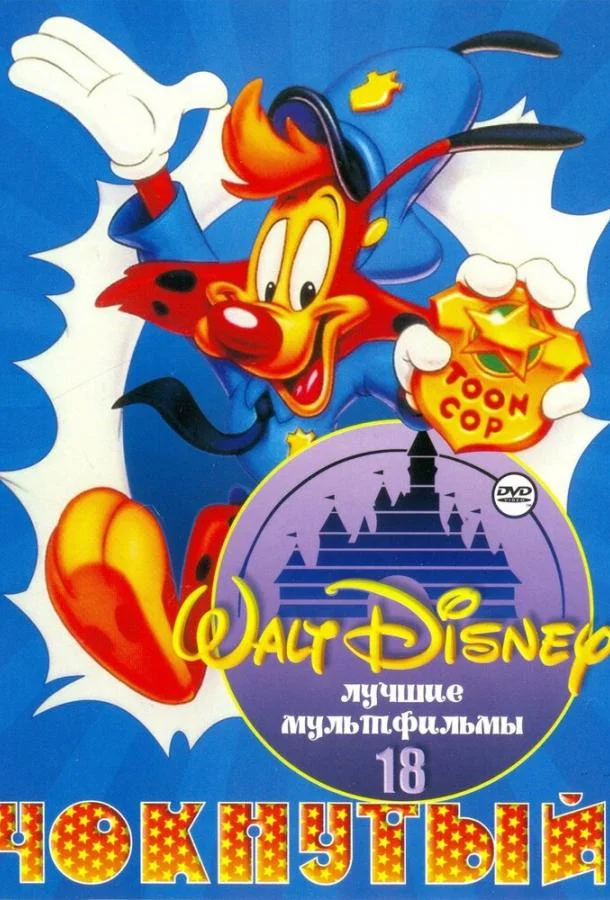 Чокнутый 1 сезон смотреть онлайн бесплатно в хорошем качестве