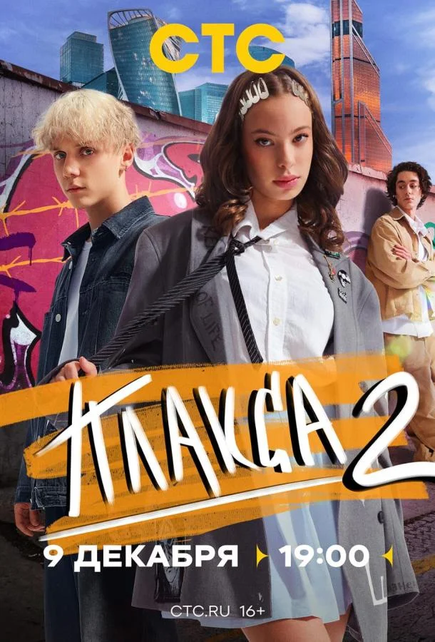 Плакса 1-2 сезон смотреть онлайн бесплатно в хорошем качестве