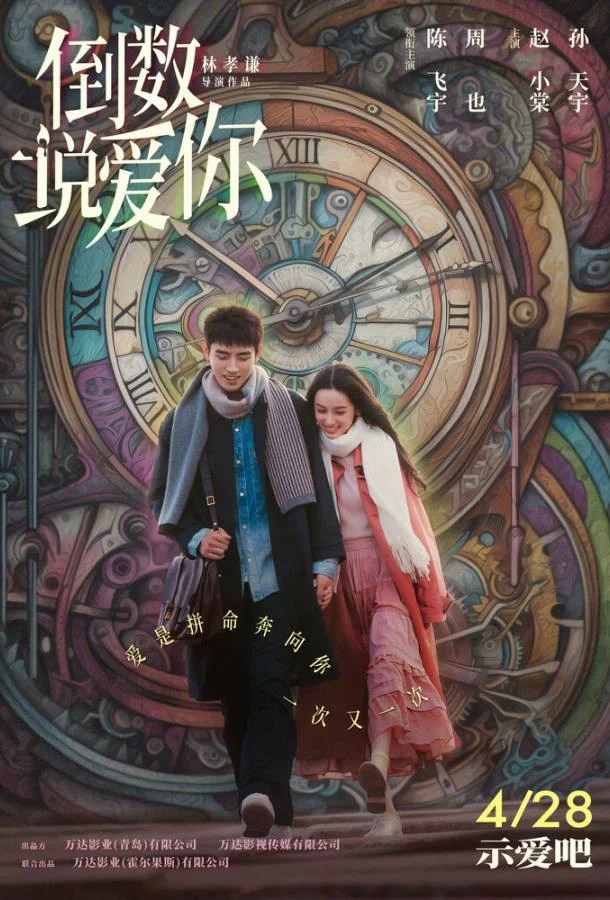 Ещё раз вчера смотреть онлайн бесплатно в хорошем качестве