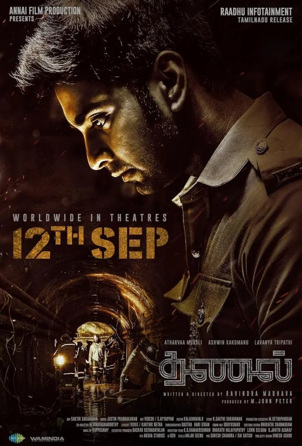 Уголь / Тень смотреть онлайн бесплатно в хорошем качестве