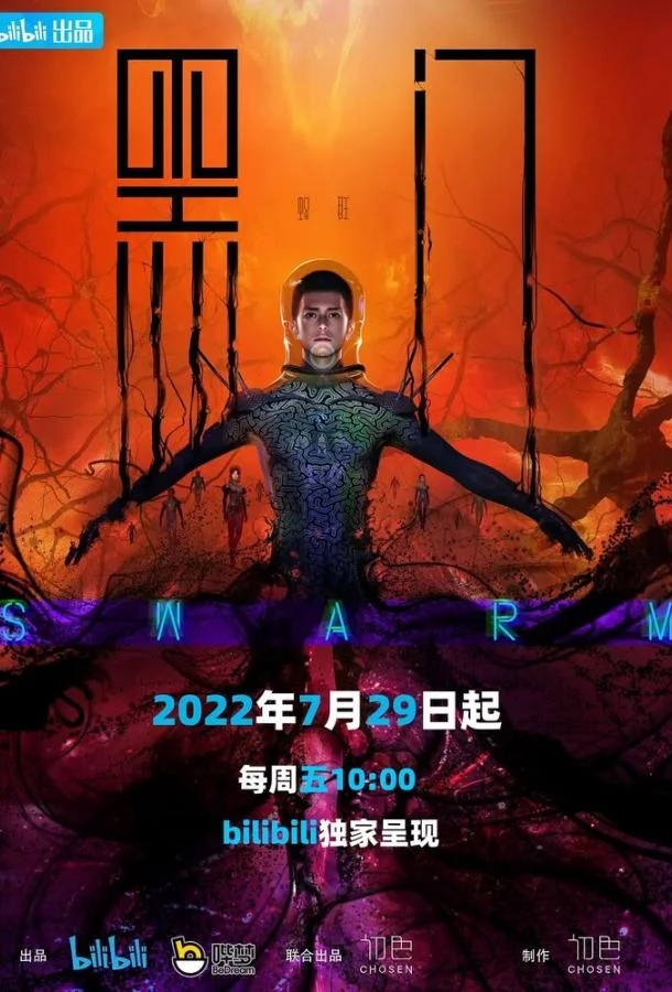 Чёрные врата 1 сезон смотреть онлайн бесплатно в хорошем качестве