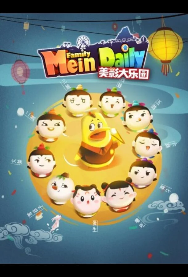 Великий рай Мэйин 1 сезон смотреть онлайн бесплатно в хорошем качестве